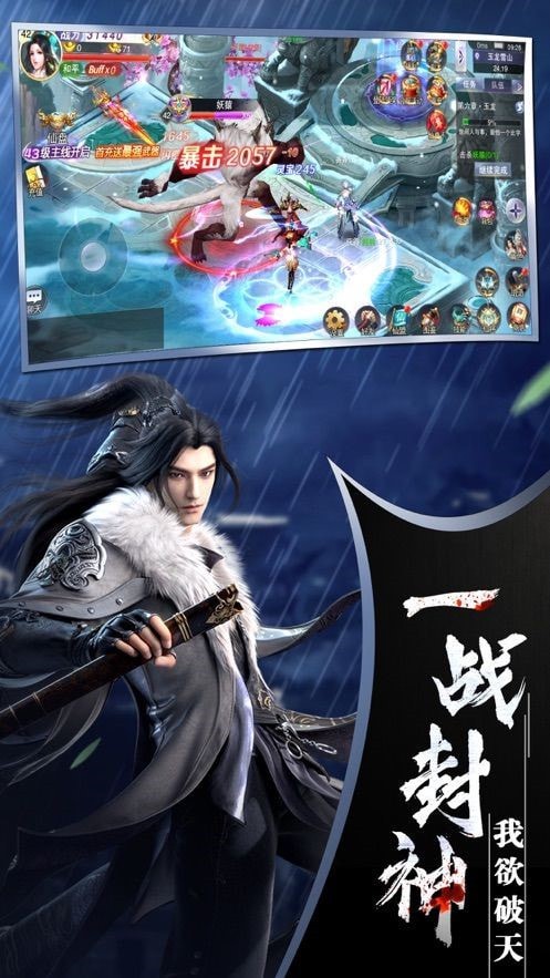 万道降魔传最新版  v1.58.3图1