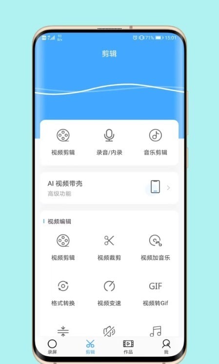 芝士录屏免费版本下载安装苹果手机app  v3.5.1图3