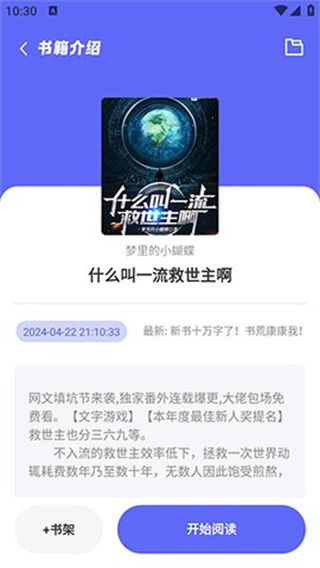 苍云阅读app下载安装官网  v5.2.3图1