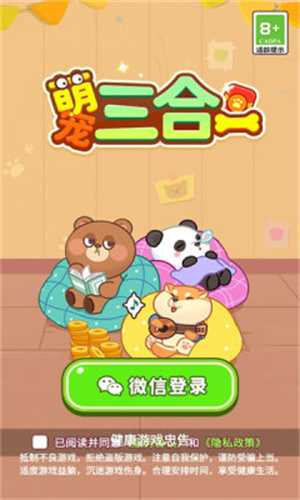 萌宠三合一手机版下载安装  v1.0.2图3