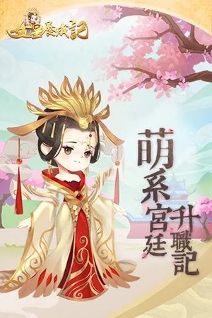 女皇养成记破解版1.3.2  v1.0.3图1