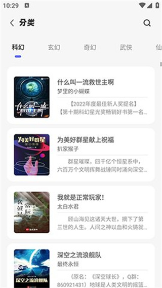 苍云阅读免费版app  v5.2.3图2