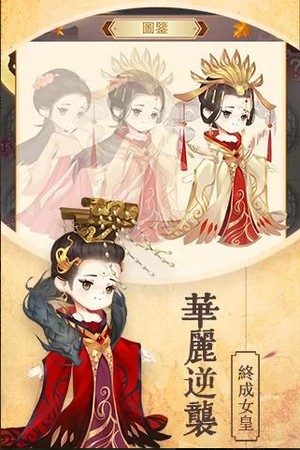 女皇养成记手游破解版最新下载  v1.0.3图2