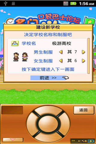 名门口袋学院2无限金币破解版