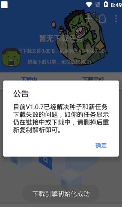 鼻涕狗官网下载苹果手机版  v1.0.3图2