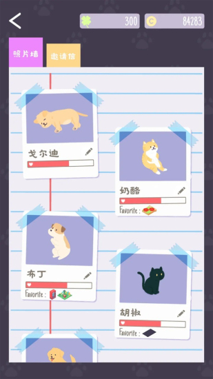 猫猫狗狗冰淇淋游戏  v1.5.0图3