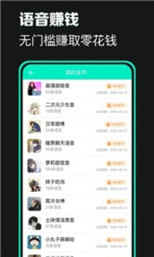 XA变声器2024  v1.3.7图2