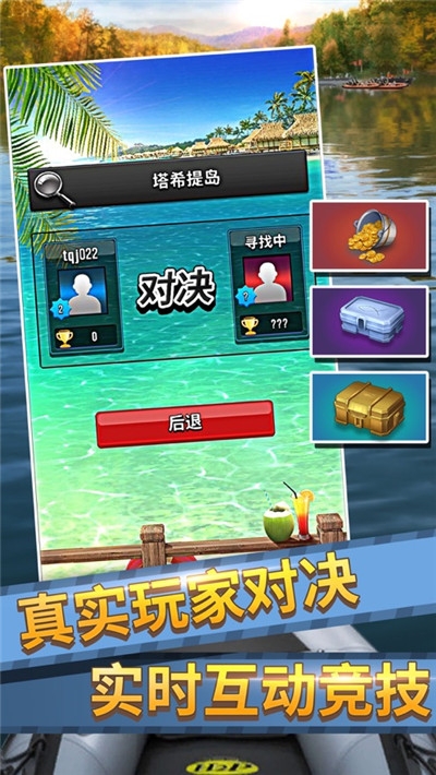 钓鱼大师真正完美破解版  v1.0图3