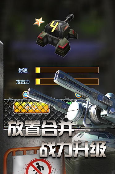 放置僵尸塔防最新版  v1.0.1图3