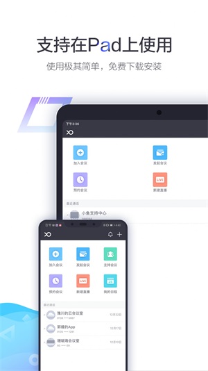 小鱼易连nc20  v1.0.0图3