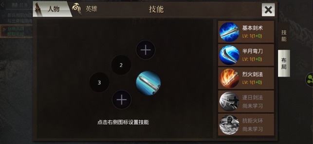 传奇无双手游  v1.0.0图1