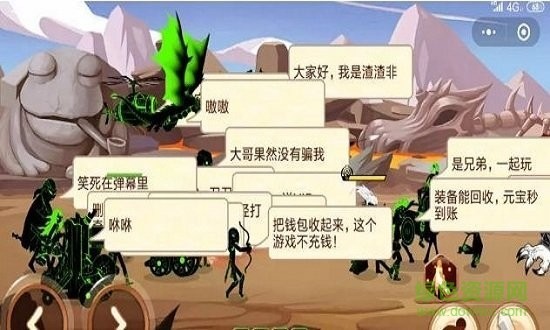 火柴人你瞅啥破解版内置菜单mod菜单  v1.0图2