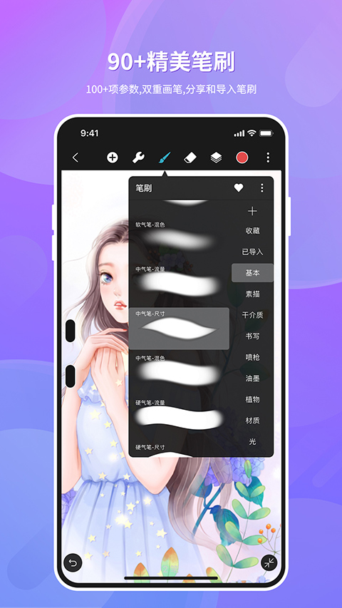 HiPaint最新版  v4.0.0图3