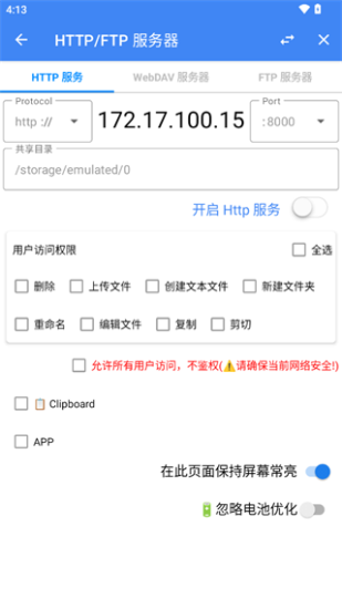 FV文件管理器专业版app