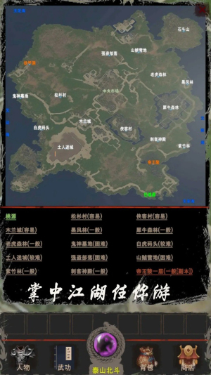 侠客回忆录2折相思  v1.0.0图2