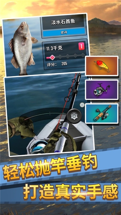 钓鱼大师手游下载最新版  v1.0图1