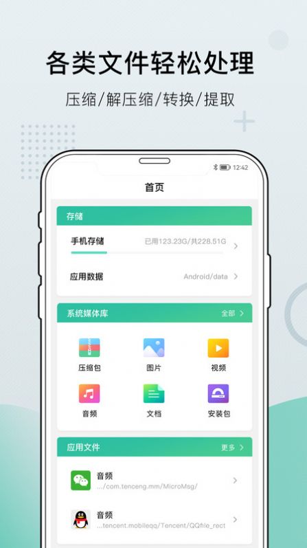 小熊文件工具箱酷安  v1.0图3