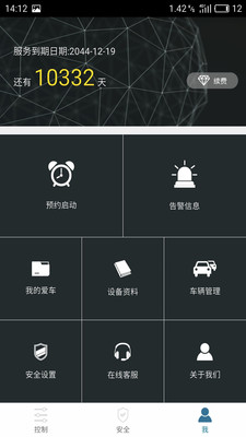 思锐  v6.0.7图3