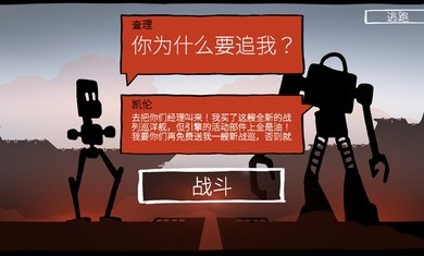 战巡大作战2破解版  v6.0.48图2