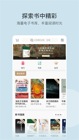 豆瓣读书app下载安装免费  v5.10.14.1图3