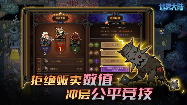 迷雾大陆安卓版下载最新版  v0.2.1图2