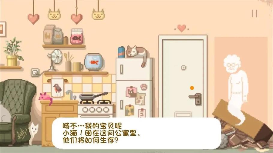 大城小猫手机版  v1.0.1图1