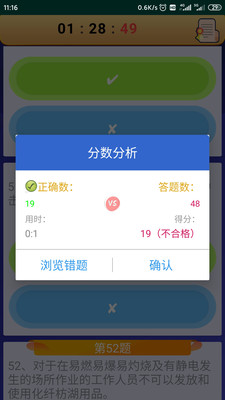 电工复审考试app  v10.6图1