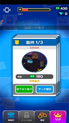 超级名侦探下载  v1.0.0图3