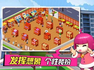 梦想超市无限金币绿钞破解版  v1.0.0图1