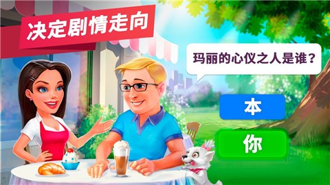 我的咖啡馆破解版2021下载中文  v2020.9.1图3