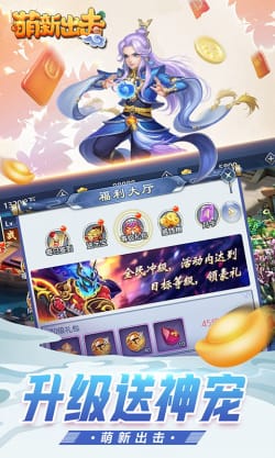 萌新出击破解版2024  v1.0.0图2