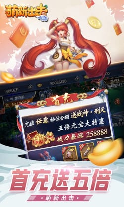 萌新出击破解版2024  v1.0.0图1