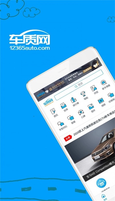 车质网app  v3.6.7图1