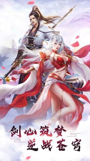 天堂之刃  v3.3.0图1