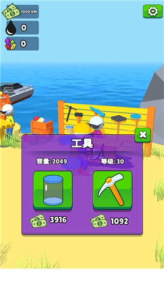 采油小生原版  v1.19.10图1