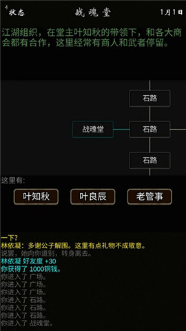 我要修真  v1.1图3