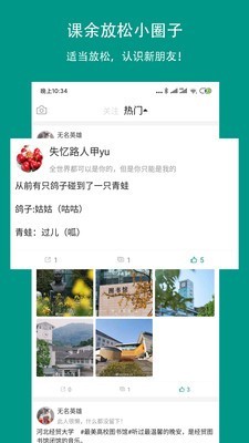 校信宝手机版  v1.3图3