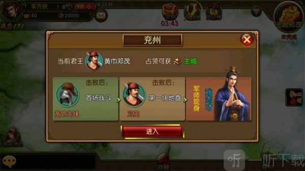 三国世界官方版本下载  v3.6.8图1