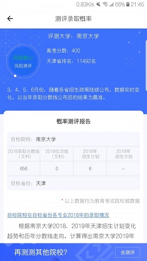 高考帮官网手机软件  v1.7.3图1