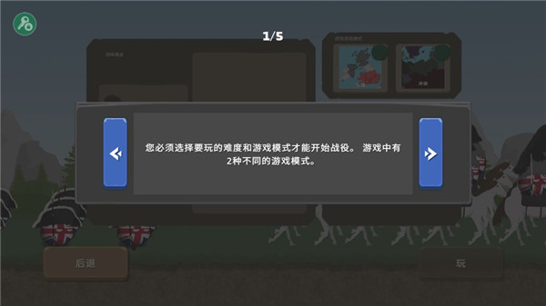 波兰球之战破解版无限金币游戏  v0.1图1