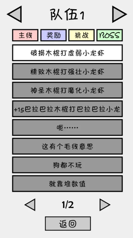 抽卡之王内置菜单下载安装  v1.0.2图5