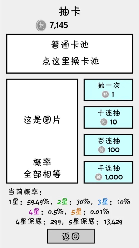 抽卡之王内置菜单下载安装  v1.0.2图1