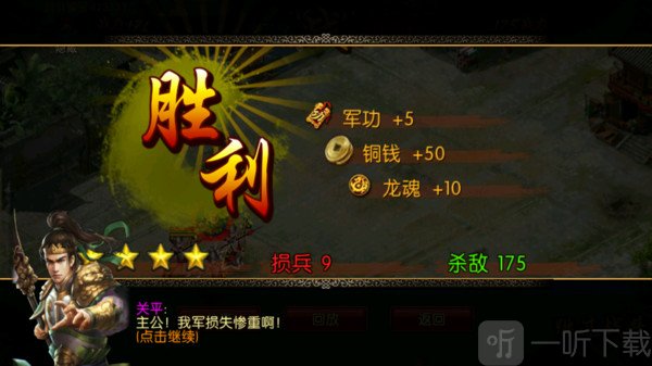 三国世界下载地址  v3.6.8图3