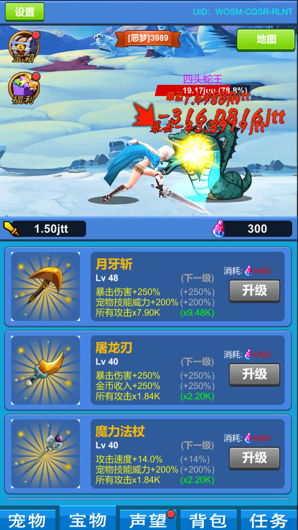 进击魔兽大陆1.21破解版下载中文最新  v1.0图3