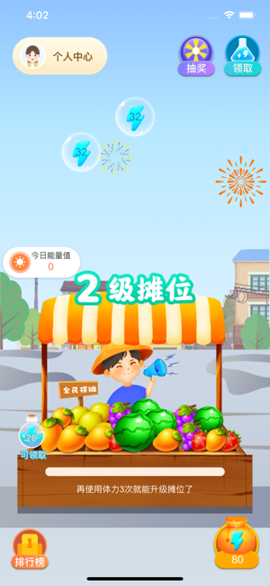 全民摆摊2024  v1.0.0图1