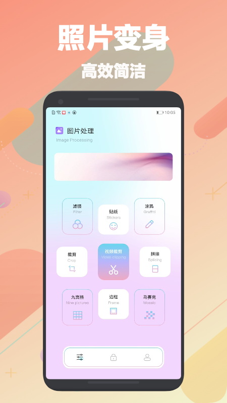 刷图神器安卓版下载苹果版  v1.1图1