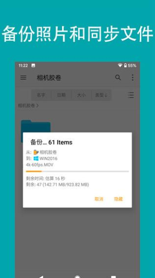 fe文件管理器  v13.0图2