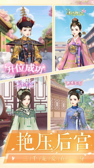 爱江山更爱美人游戏最新版  v1.0.5图3