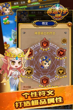 命运守护战歌手机版下载安装  v1.0.1图3