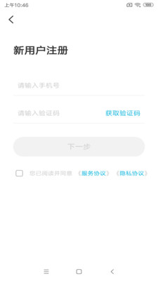 智云互联奇瑞汽车app官网下载  v2.0.007图2